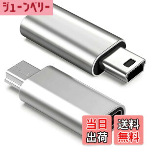 �y���������zUSB C to �~�jUSB �ϊ��A�_�v�^ �V���o�[/�u���b�N �[�d���f�[�^�]���Ή� ���}���p �]������ ���X�ጸ USB Mini-B�I�X�ϊ� �R���p�N�g�݌v �F�F�V���o�[x2