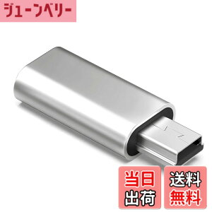 �y���������zUSB C to �~�jUSB �ϊ��A�_�v�^ �V���o�[/�u���b�N �[�d���f�[�^�]���Ή� ���}���p �]������ ���X�ጸ USB Mini-B�I�X�ϊ� �R���p�N�g�݌v �F�F�V���o�[x 1