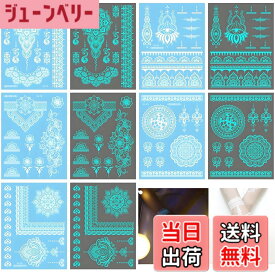 【送料無料】FACETHALO タトゥーシール 5枚セット 青色夜光タトゥーステッカー 花・蝶々・星月夜・ジオメトリなど多デザイン パーティ フェス向き 使い捨て体験用タトゥー 色：ホワイト JSN011~JSN015