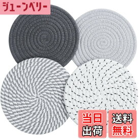 【送料無料】EDu コーヒー コースター 綿織り吸水 直径 4色 直径11cm ミニマリストコットン織りコースター リビングルーム装飾 秋 ホームデコレーショ 色：グレー、サイズ：1