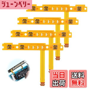 �y���������z�W���C�R���C�� 2�Z�b�g switch �R���g���[���[ �������i �X�C�b�`��p ��/�E SL/SR �{�^���L�[�t���b�N�X�P�[�u�� Joy-Con �C�����i �F�F���F
