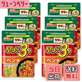【送料無料】マ・マー 青の洞窟 濃厚パスタソースで食べる!ショートマカロニセット/早ゆで/クルル/グラタンマカロニ/サラダマカロニ/ペンネ/ペンネマカロニ サイズ：150グラム (x 6)