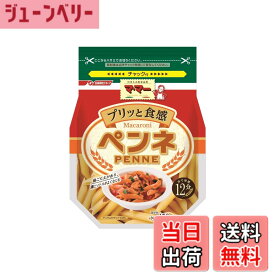 【送料無料】マ・マー 青の洞窟 濃厚パスタソースで食べる!ショートマカロニセット/早ゆで/クルル/グラタンマカロニ/サラダマカロニ/ペンネ/ペンネマカロニ