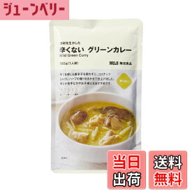 【送料無料】無印良品 カレー サイズ：180グラム（x1）