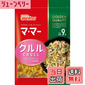 【送料無料】マ・マー 青の洞窟 濃厚パスタソースで食べる!ショートマカロニセット/早ゆで/クルル/グラタンマカロニ/サラダマカロニ/ペンネ/ペンネマカロニ