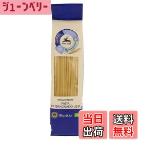 【送料無料】ALCE NERO(アルチェネロ) 有機 全粒粉 ファッロ小麦 色：0、サイズ：500グラム (x 1)