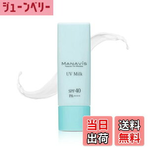 yzy }irXϕi UV~N z MANAVIS ₯~ߗpt 30g NA t O p 炾p OBg Ag ߐԊO UV SPF40 PA++++ ێ AR