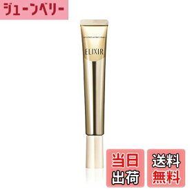 【送料無料】エリクシール シュペリエル エンリッチド リンクルクリーム サイズ：22g
