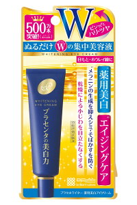 【送料無料】プラセホワイター 薬用美白アイクリーム (医薬部外品) サイズ:33グラム (x 1)