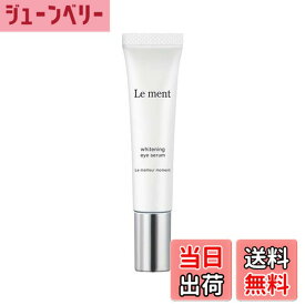 【送料無料】Le ment (ルメント) ホワイトニング アイセラム 高保湿 無香料 セラミド配合 ヒアルロン酸配合 コラーゲン配合 ダブル有効性分配合 サイズ：1個 (x 1)