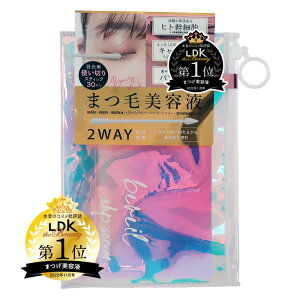 【送料無料】ビヴェール アイラッシュセラム 30本 【まつ毛美容液・個包装で衛生的・まつエクを付けたままでOK!眉毛にも使える!大判ポーチ付き】 色:オフホワイト