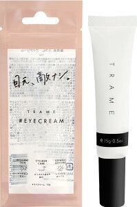 【送料無料】 TRAME 高保湿アイクリーム ビタミンC誘導体 2種のペプチド ハリ まつ毛ケア 15g