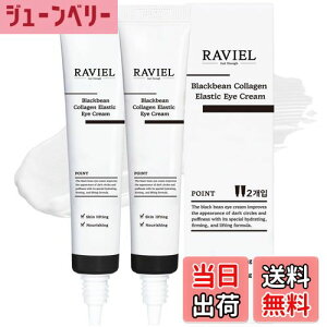 yzyRAVIELz rG ubNr[ R[Q GXeBbN ACN[ 2 Zbg ؍ RX ڌ e قꂢ  V _ ܂ RAVIEL Blackbean Collagen Elast