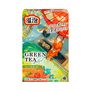 【送料無料】温泡 入浴剤 アソート グリーンティーセレクト 12錠入 炭酸入浴剤 無添加 保湿 炭酸湯 炭酸バブル 詰め合わせ リラックス アロマキープ 色:緑