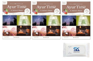 【送料無料】アーユルタイム フォーセレクトデイズ バスソルト 分包 アソート 40g×4包(4種類各1包) 4種の香り 天然精油【3個セット】オリジナルウェットティッシュ付き(s3) 色:4種