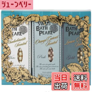 yzSWATi BATH PEARL COLLECTION XeB[ oXp[ RNV MtgZbg STCY3Zbg