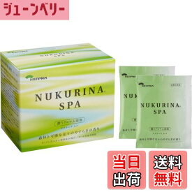 【送料無料】KENPRIA ケンプリア ＜潤うアロマ入浴剤＞ヌクリーナスパ 20g×15包 森林と可憐な花々のやすらぎの香り