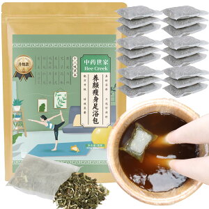 【送料無料】煕渓 身 足浴包 400g(20包*20g)足湯 泡脚包 足浴包家庭用バスタブ足湯バッグ 足湯パック カジュアル足湯バッグ 四季共通足湯パック
