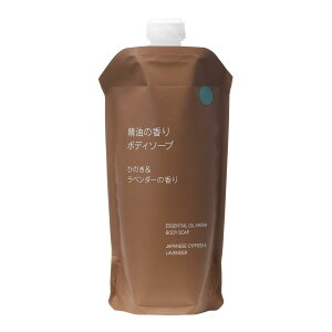 【送料無料】無印良品 精油の香り ボディソープ 色:ひのき&ラベンダーの香り、サイズ:詰替用