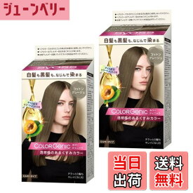 【送料無料】サイオス カラージェニック ミルキーヘアカラー 色：コットングレージュ