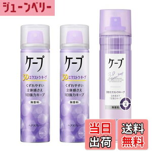 yzy܂ƂߔzP[v wAXv[  3DGNXgL[v  180g+gїp~j50g ×2+܂