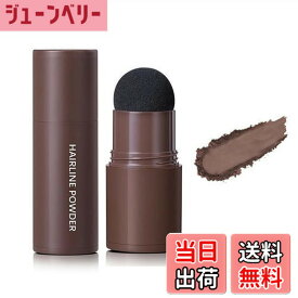 【送料無料】【簡単ケア！薄毛・白髪・生え際隠しパウダー】ボリュームアップ・男女兼用・ウォータープルーフ・無添加・頭皮ケア・ポンポンタイプで手軽にカバー・薄毛隠しパウダー 白髪隠し 生え際 隠す つむじ 頭頂部 髪の悩み 色：02#茶色