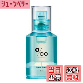 【送料無料】プロミルオイルN 色：ブルー、サイズ：30ml