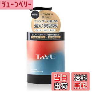 yzy̔̃PAɍ邾zTaYUi^jwAPAu[X^[Z BA 250ml Vv[ɍet wAu[X^[ g[gg Vv[ wA}XN RfBV