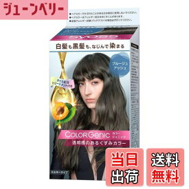 【送料無料】【サイオス カラージェニック】ミルキーヘアカラー1 色：A02 ブルージュアッシュ、サイズ：1個 (x 1)