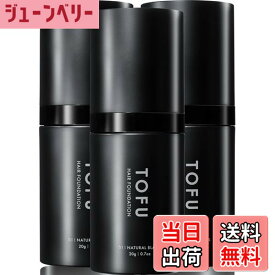【送料無料】[TOFU公式] ヘアファンデーション 白髪隠し 薄毛隠し パウダー 【白髪も薄毛も一本で自然に仕上がる】 増毛 白髪 薄毛 生え際 円形脱毛症 メンズ レディース （ナチュラルブラック／20g） 色：ナチュラルブラック、サイズ：3本(20g×3)