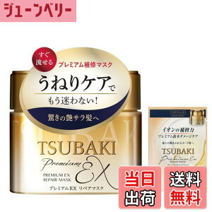 yzcoL(TSUBAKI) v~AEX yA}XN 180g +܂ 񂾔p T 􂢗 CI C _[W c  C ˂ wA}XN wAg[gg