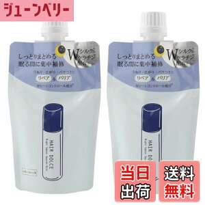 yzHAIR DOLCE wAh`F iCgT{X[X~N lւ 100mL×2{ 􂢗Ȃg[gg wA~N iCgPA Ƃ T{̍ FFp[vATCYF2{Z