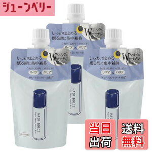 yzHAIR DOLCE wAh`F iCgT{X[X~N lւ 100mL×3{ 􂢗Ȃg[gg wA~N iCgPA Ƃ T{̍ FFp[vATCYF3{Z