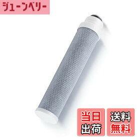 【送料無料】タカギ互換用 JC0036UG 浄水器用カートリッジ 高除去性能タイプ jc0036ug 交換用カートリッジ JAシリーズ JGシリーズ JY シリーズ対応 JC0032DK JC0032UG JC0032CHAと交換性がある 浄水器用カートリッジ 互換品 1枚入り (JA39・JA4シリーズ/JY 色：JC0036UG