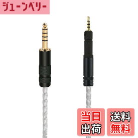 【送料無料】luxferre 4.4mm HD598 HD599 HD558 HD595 HD569 HD579 HD518 交換 ヘッドホンケーブル バランス ケーブル リケーブル 単結晶銅 4.4mmバランス標準プラグ アップグレード ケーブル ヘッドホン 延長 コード 4.4 mm 2.5 mm 変換 N 色：シルバー、サイズ：1.2M