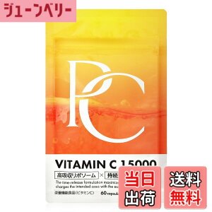 �y���������z�s���A�V�[�iPure C�j ���Z�x�r�^�~��C �T�v�� 15000mg vitamin c ���z�����|�\�[�� �����^�^�C�������[�X 30���� 60������ �h�{�@�\�H�i