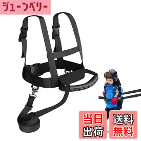 【送料無料】スキースノーボードハーネス 子供用 初心者に最適 スキー ショルダーハーネス スキー用リーシュ スキートレーニング用つりひも スケート スケートボード ローラースケート トレーニング 色：ブラック、サイズ：黒いストラップ+リードロープ+引き締めポケット