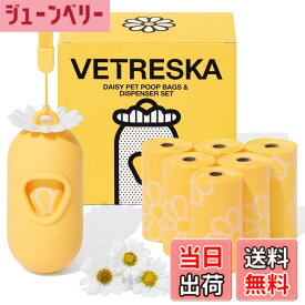 【送料無料】VETRESKA ベトレスカ ペット用 エチケット袋 うんちが臭わない袋 防臭袋 うんち処理袋におわない袋 色：デイジー、サイズ：7ロール（105枚入り）