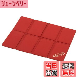 �y���������zmont-bell(�����x��)�^�^�~�p�b�h �~�j ���b�h(RD)�܂肽���� 8�܂� �}�b�g �R���p�N�g 55g �F�F���b�h