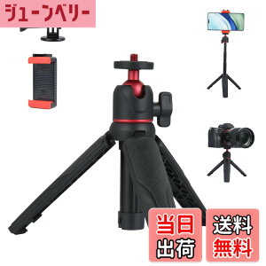 �y���������zUTEBIT �~�j�O�r 4�i�L�k �J���� �O�r �R���p�N�g �ő卂30cm �ω׏d1kg ���y��128g iphone �X�^���h 360°�{�[���w�b�h �g�їp �f�X�N�X�^���h �X�}�z/�J����/�A�N�V�����J�����Ή� �O�r