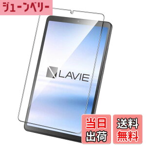 �y���������zNutmeg LAVIE Tab T8 T0855 / KAS / TAB08 / H05 �K���X�t�B���� LAVIE Tab T8 PC-T0855KAS �t�B���� 8.7�C���` �ی�t�B�����y���{���Ɏq�f�ށz �d�x9H �C�A�[�� �����ߗ� ��U�h�~ �ϏՌ� �w��h�~ 