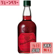 【送料無料】明治屋 マイグレナデンシロップ サイズ：720ml