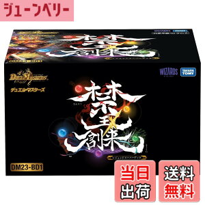 �y���������z�^�J���g�~�[(TAKARA TOMY) �f���G���E�}�X�^�[�Y TCG DM23-BD �F�F�։��n���A�T�C�Y�F1�� (x 1)