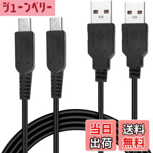 �y���������zConkoo 3DS �[�d�� 3DS �[�d�P�[�u�� USB�[�d New3DS/New3DSLL/3DS /3DSLL/i2DS /DSi/DSiLL/2DS���p USB�[�d�P�[�u�� �y1.2M ���z �F�Fblack�A�T�C�Y�F2�{�Z�b�g