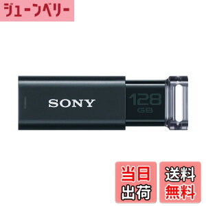�y���������zSONY USB������ USM-U�V���[�Y �F�F�u���b�N�A�T�C�Y�F128GB