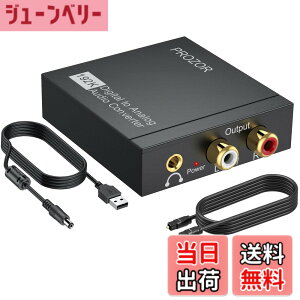 �y���������zPROZOR 192kHz 24bit �f�W�^�� to �A�i���O �����ϊ��� DAC ���f�W�^������������ RCA��3.5mm�w�b�h�z���o�� ���^ ���P�[�u����USB�d���P�[�u���t�� ���{��������t��