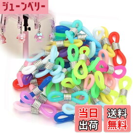 【送料無料】YJRUNFU アンブレラマーカー 傘 目印 シリコンリング ペットボトルマーカー 色：マルチカラー