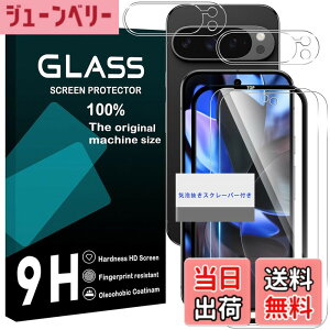 �y���������z���Y���Ɏq�f�� �����K���X �Ή� �K���X�t�B���� �J�o�[ �ی�t�B���� �F�F�����A�T�C�Y�FGoogle Pixel 10 Pro