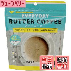 �y���������zeveryday butter coffee�i���j �T�C�Y�F150�O���� (x 1)