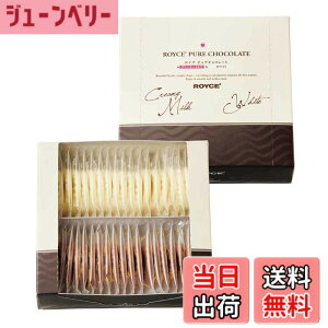 �y���������zROYCE'(���C�Y) CHOCOLATE_CANDY �T�C�Y�F20�� (x 2)